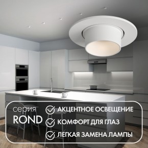 DK3120-WH Встраиваемый светильник, IP20, до 15 Вт, LED, GU5,3, белый, пластик в Салехарде - salekhard.ok-mebel.com | фото 3