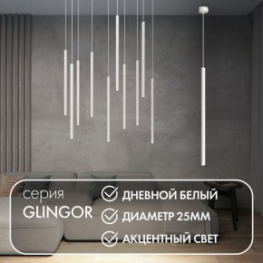 DK4304-WH Подвесной светильник со встроенным светодиодом, 5W, IP 20, 4000K, белый, алюминий в Салехарде - salekhard.ok-mebel.com | фото 3