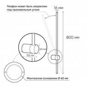 DK5012-BK Бра 800 мм, 3000К, IP20, 7 Вт, черный, алюминий в Салехарде - salekhard.ok-mebel.com | фото 3