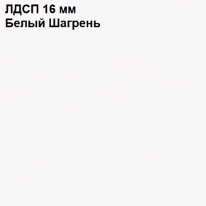 ЭЙР прихожая (модульная) Белый Шагрень в Салехарде - salekhard.ok-mebel.com | фото 12