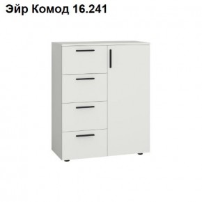 ЭЙР прихожая (модульная) Белый Шагрень в Салехарде - salekhard.ok-mebel.com | фото 8