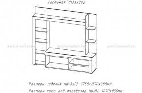 ЛЕГЕНДА-2 Гостиная (ЦРК.ЛГД.02) в Салехарде - salekhard.ok-mebel.com | фото 2