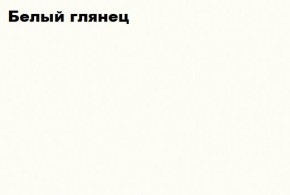 КИМ Пенал (белый) в Салехарде - salekhard.ok-mebel.com | фото 5