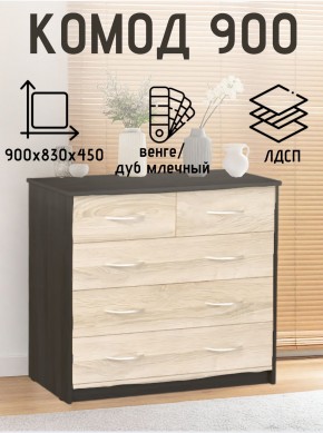 Комод 900 (Венге/Млечный дуб) Эко в Салехарде - salekhard.ok-mebel.com | фото 2