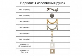 Комод (узкий) Тиффани Premium слоновая кость/золото (ТФКМ-2(П) в Салехарде - salekhard.ok-mebel.com | фото 2
