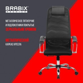 Кресло BRABIX PREMIUM "Ultimate EX-800" хром, плотная двойная сетка Х2, черное, 532911 в Салехарде - salekhard.ok-mebel.com | фото 4