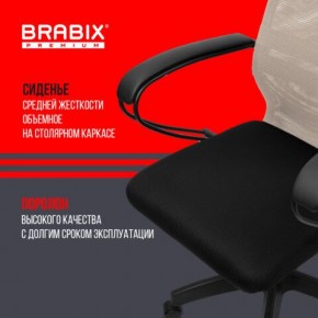 Кресло BRABIX PREMIUM "Ultimate EX-800" пластик, плотная двойная сетка Х2, черное/бежевое, 532916 в Салехарде - salekhard.ok-mebel.com | фото 4