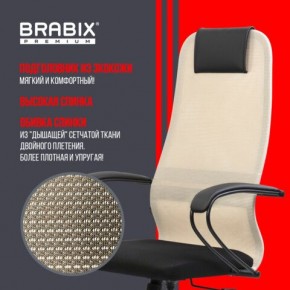 Кресло BRABIX PREMIUM "Ultimate EX-800" пластик, плотная двойная сетка Х2, черное/бежевое, 532916 в Салехарде - salekhard.ok-mebel.com | фото 7