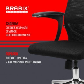 Кресло BRABIX PREMIUM "Ultimate EX-801" хром, плотная двойная сетка Х2, черное, 532917 в Салехарде - salekhard.ok-mebel.com | фото 5