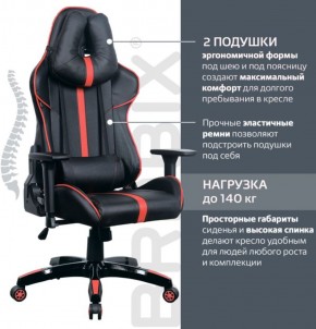 Кресло компьютерное BRABIX "GT Carbon GM-120" (черное/красное) 531931 в Салехарде - salekhard.ok-mebel.com | фото 5