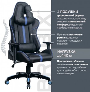 Кресло компьютерное BRABIX "GT Carbon GM-120" (черное/синее) 531930 в Салехарде - salekhard.ok-mebel.com | фото 2