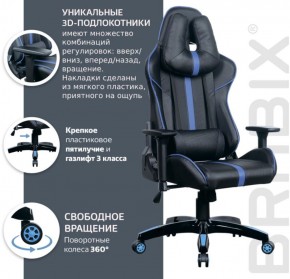 Кресло компьютерное BRABIX "GT Carbon GM-120" (черное/синее) 531930 в Салехарде - salekhard.ok-mebel.com | фото 4