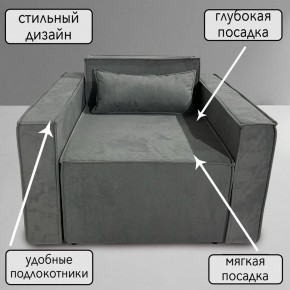 Кресло-кровать Принц КК1-ВСе (велюр серый) в Салехарде - salekhard.ok-mebel.com | фото 9