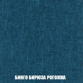 Кресло-кровать + Пуф Голливуд (ткань до 300) НПБ в Салехарде - salekhard.ok-mebel.com | фото 58