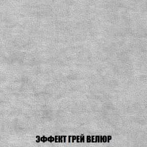 Кресло-кровать + Пуф Голливуд (ткань до 300) НПБ в Салехарде - salekhard.ok-mebel.com | фото 75