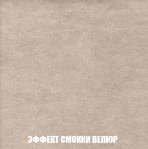 Кресло-кровать + Пуф Кристалл (ткань до 300) НПБ в Салехарде - salekhard.ok-mebel.com | фото 75