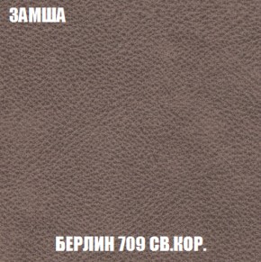 Кресло-кровать + Пуф Кристалл (ткань до 300) НПБ в Салехарде - salekhard.ok-mebel.com | фото 84