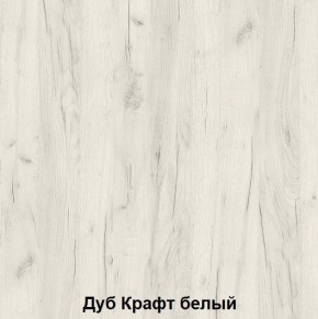Кровать Зефир 1 с ПМ (Дуб Крафт белый) в Салехарде - salekhard.ok-mebel.com | фото 2