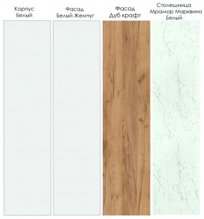 Кухонный гарнитур Лада 2550 (Стол. 26мм) в Салехарде - salekhard.ok-mebel.com | фото 3