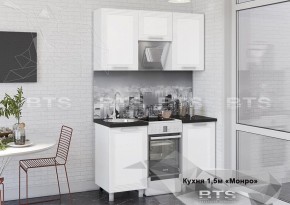 Кухонный гарнитур Монро 1.5 (Белый/MF07) в Салехарде - salekhard.ok-mebel.com | фото 1