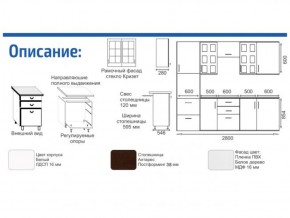 Кухонный гарнитур Прованс (2.8 м) с карнизом в Салехарде - salekhard.ok-mebel.com | фото 2