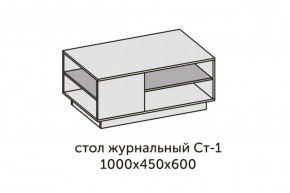 Квадро СТ-1 Стол журнальный (ЛДСП миндаль-дуб крафт золотой) в Салехарде - salekhard.ok-mebel.com | фото 2