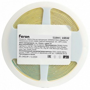 Лента светодиодная Feron LS532 51844 в Салехарде - salekhard.ok-mebel.com | фото 7
