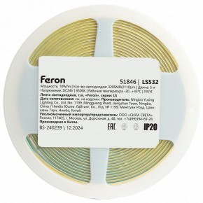 Лента светодиодная Feron LS532 51846 в Салехарде - salekhard.ok-mebel.com | фото 7