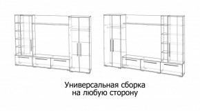 ЛЕВАНТЕ Гостиная в Салехарде - salekhard.ok-mebel.com | фото 4