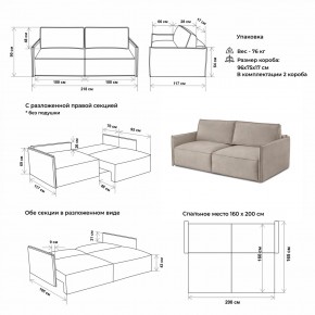 Комплект мягкой мебели 318+319 (диван+модуль) в Салехарде - salekhard.ok-mebel.com | фото 2