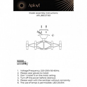Люстра на штанге Aployt Bernadet APL.865.07.60 в Салехарде - salekhard.ok-mebel.com | фото 4