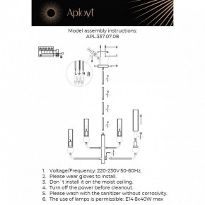 Люстра на штанге Aployt Izidora APL.337.07.08 в Салехарде - salekhard.ok-mebel.com | фото 2