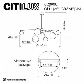 Люстра на штанге Citilux Fisher CL218163 в Салехарде - salekhard.ok-mebel.com | фото 10
