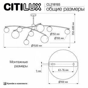 Люстра на штанге Citilux Fisher CL218193 в Салехарде - salekhard.ok-mebel.com | фото 7