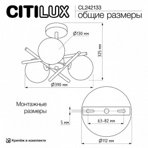 Люстра на штанге Citilux Ronny CL242133 в Салехарде - salekhard.ok-mebel.com | фото 7