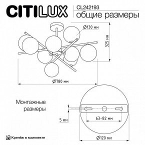 Люстра на штанге Citilux Ronny CL242193 в Салехарде - salekhard.ok-mebel.com | фото 8