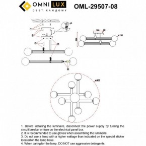Люстра на штанге Omnilux Bucine OML-29507-08 в Салехарде - salekhard.ok-mebel.com | фото 8