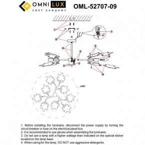 Люстра на штанге Omnilux Vitereta OML-52707-09 в Салехарде - salekhard.ok-mebel.com | фото 8