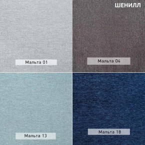 МАРТИ Диван (в ткани коллекции Ивару №2,3) в Салехарде - salekhard.ok-mebel.com | фото 12