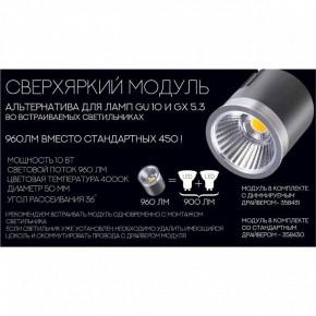 Модуль светодиодный Novotech Diod 358430 в Салехарде - salekhard.ok-mebel.com | фото 4
