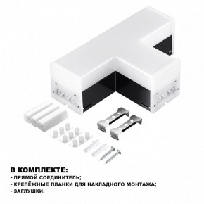 Модульный светильник Novotech Bits 359115 в Салехарде - salekhard.ok-mebel.com | фото 2