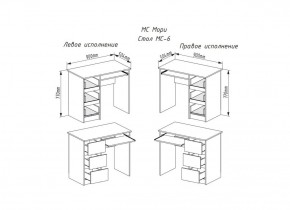 МОРИ МС-6 Стол ЛЕВЫЙ/ПРАВЫЙ (графит) в Салехарде - salekhard.ok-mebel.com | фото 3