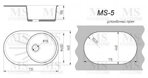 Мойка кухонная MS-5 (735х455) в Салехарде - salekhard.ok-mebel.com | фото 4