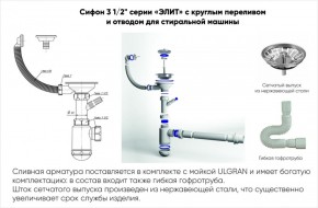 Мойка кухонная ULGRAN U-409 (970*500) в Салехарде - salekhard.ok-mebel.com | фото 14