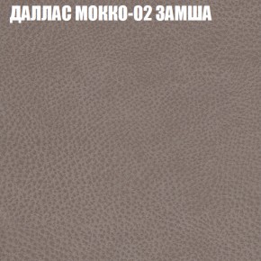 Мягкая мебель Брайтон (модульный) ткань до 400 в Салехарде - salekhard.ok-mebel.com | фото 19