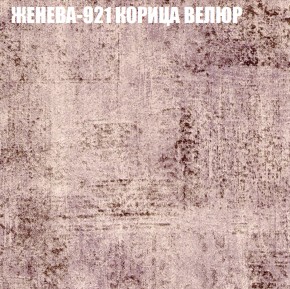 Мягкая мебель Брайтон (модульный) ткань до 400 в Салехарде - salekhard.ok-mebel.com | фото 26