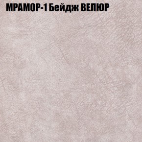 Мягкая мебель Брайтон (модульный) ткань до 400 в Салехарде - salekhard.ok-mebel.com | фото 42