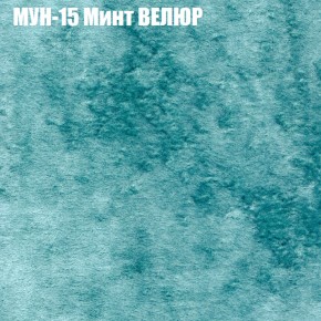 Мягкая мебель Брайтон (модульный) ткань до 400 в Салехарде - salekhard.ok-mebel.com | фото 50