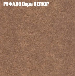 Мягкая мебель Брайтон (модульный) ткань до 400 в Салехарде - salekhard.ok-mebel.com | фото 57