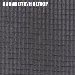 Мягкая мебель Брайтон (модульный) ткань до 400 в Салехарде - salekhard.ok-mebel.com | фото 66